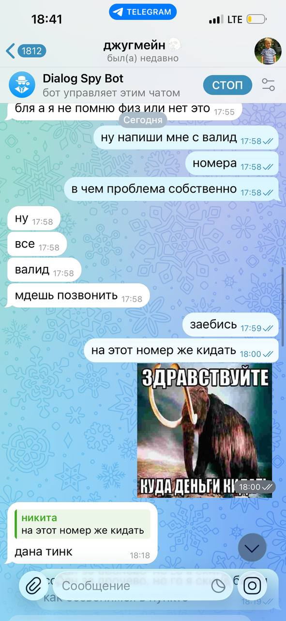 джугмейн